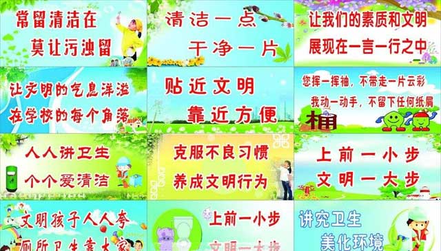 個(gè)性垃圾桶標(biāo)語(yǔ)大全