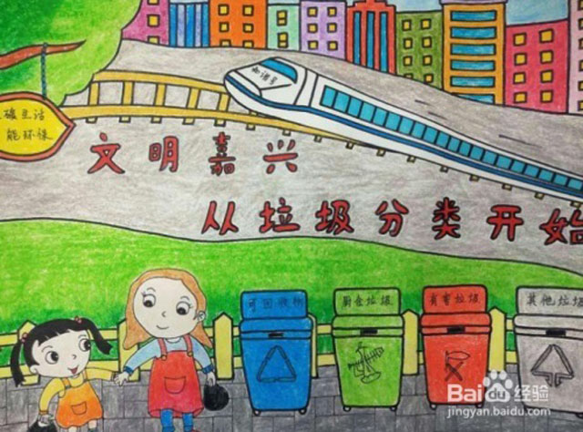兒童分類垃圾桶怎么畫