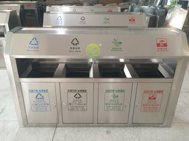 四分類垃圾箱