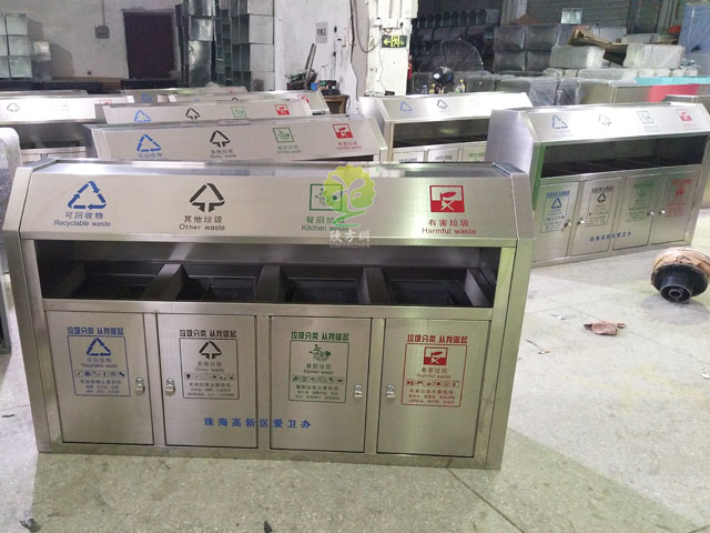 四分類垃圾箱