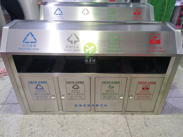 四分類垃圾箱