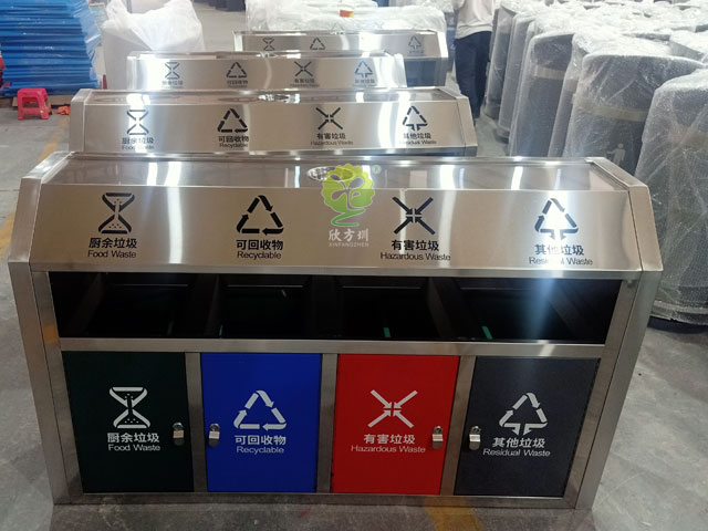 四分類垃圾箱