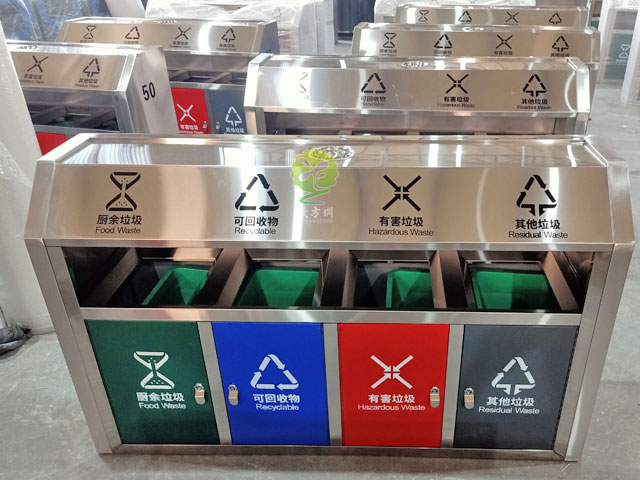 四分類垃圾箱