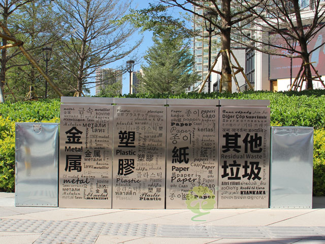 室內(nèi)多文字組合分類垃圾箱