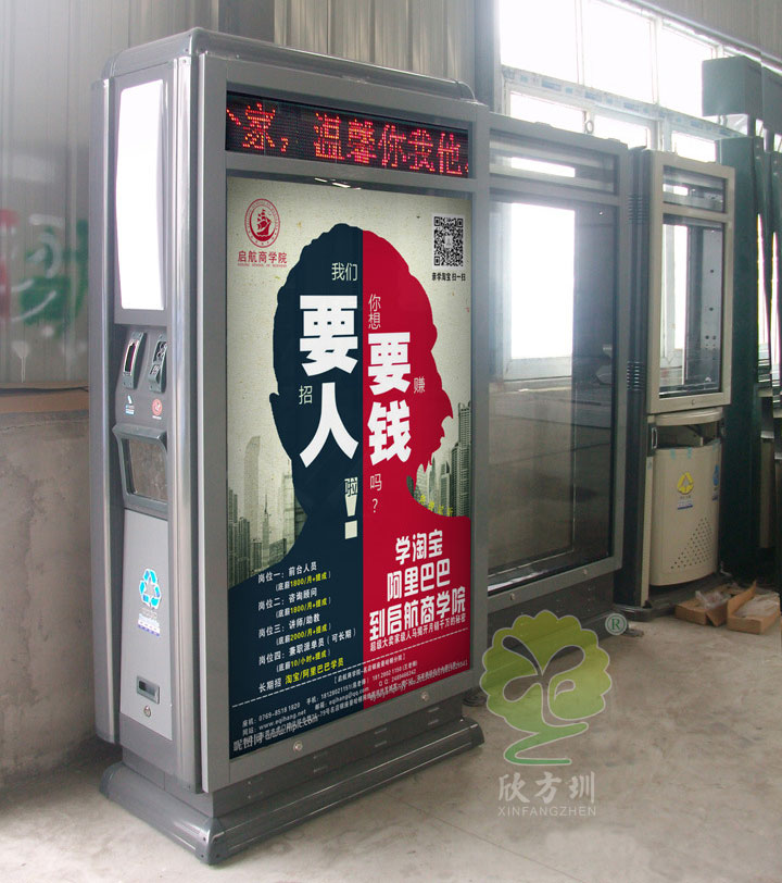 滾動廣告果皮箱 滾動廣告果皮箱