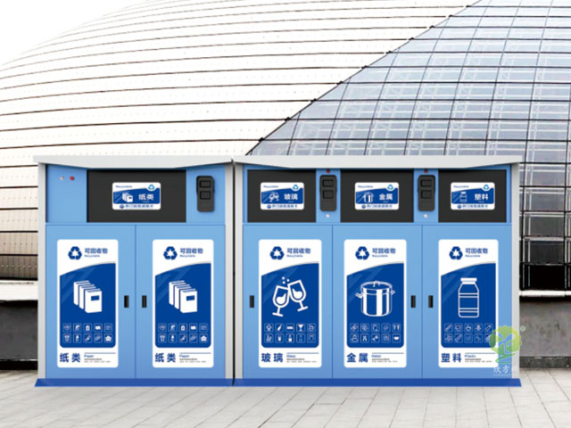 三分類智能環保垃圾箱